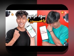 آیا شما به دنبال سایت های بت معتبر و قابل اعتماد برای شرط بندی هستید؟