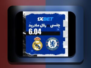 سایت وان ایکس بت مال کدام کشور است؟ همه چیز درباره منبع این سایت شرط بندی محبوب