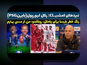 نقش VAR در نتایج ورزشی: راهکارهای حرفهای و نکات معتبر برای مدیریت تأثیر VAR در نتایج مسابقات